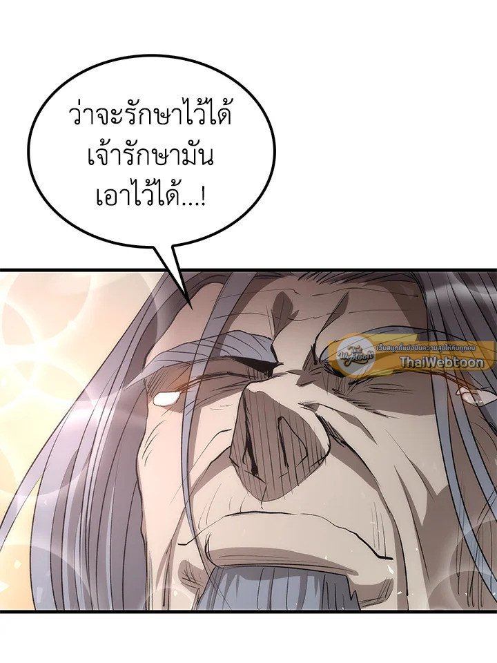 Doctor’s Rebirth ตอนที่ 70 75