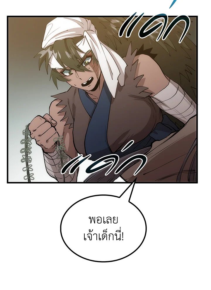 Doctor’s Rebirth ตอนที่ 70 84