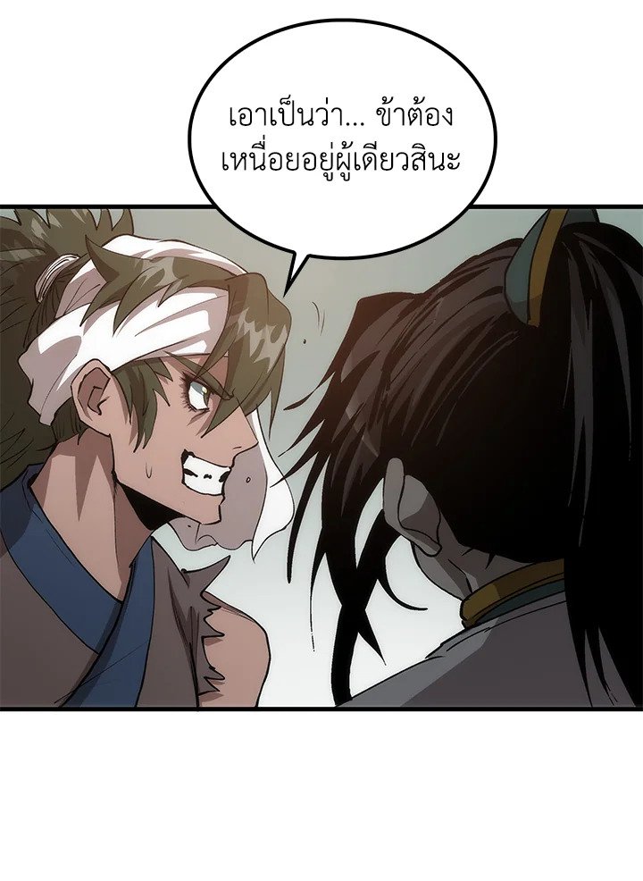 Doctor’s Rebirth ตอนที่ 70 87