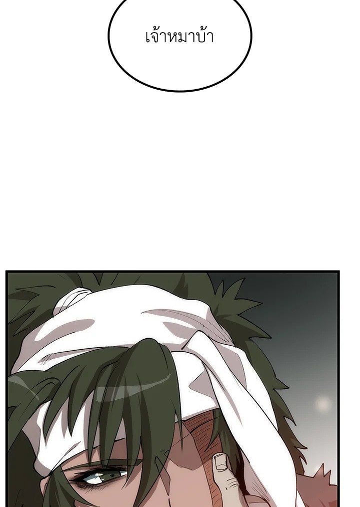 Doctor’s Rebirth ตอนที่ 70 92