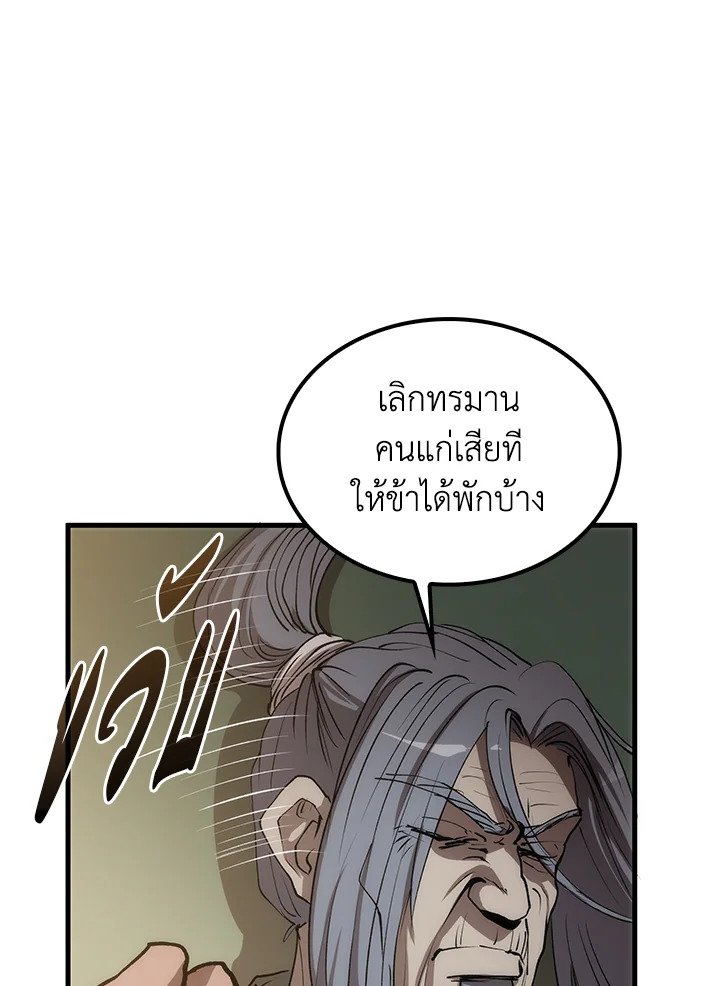 Doctor’s Rebirth ตอนที่ 70 85