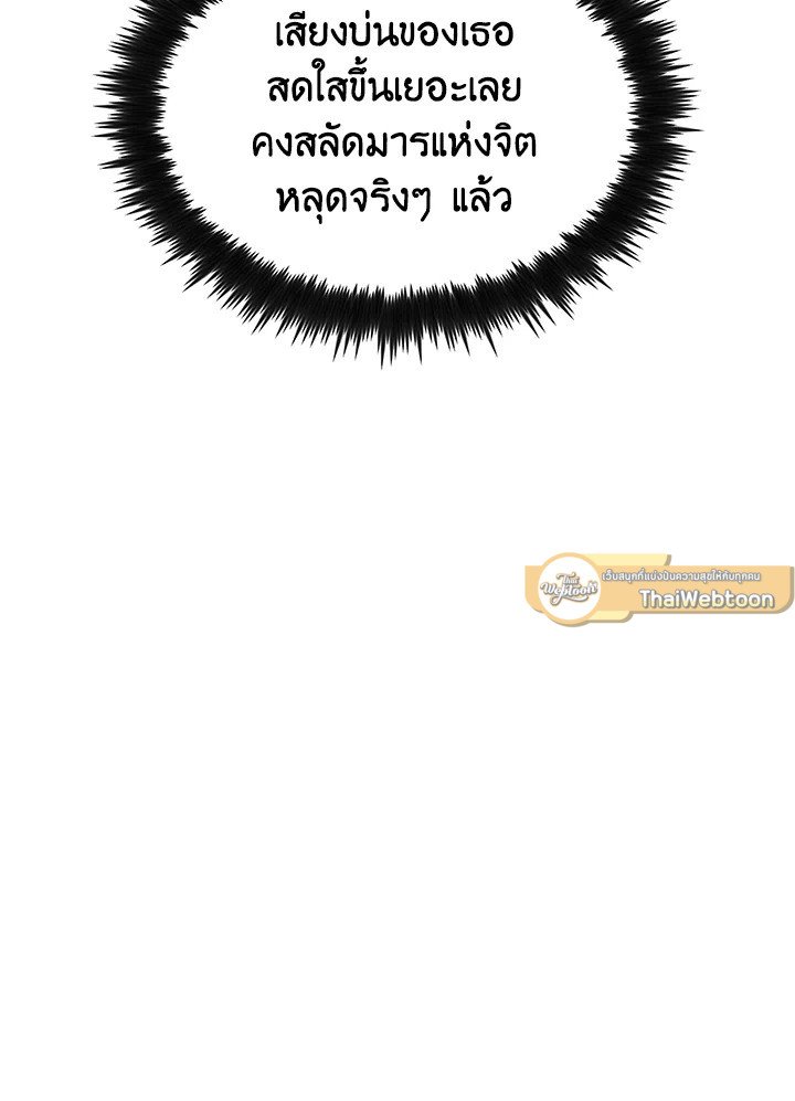 Doctor’s Rebirth ตอนที่ 70 89