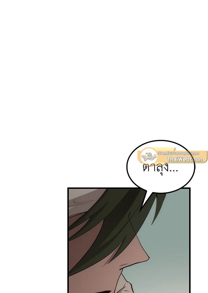 Doctor’s Rebirth ตอนที่ 70 96