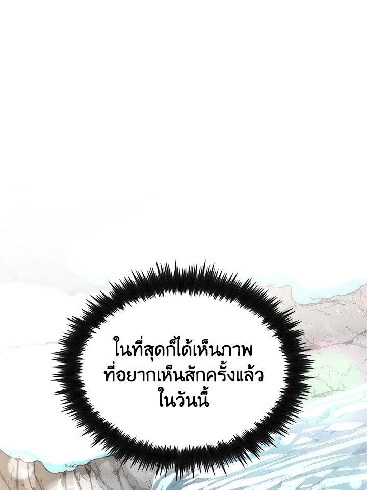 Doctor’s Rebirth ตอนที่ 70 108