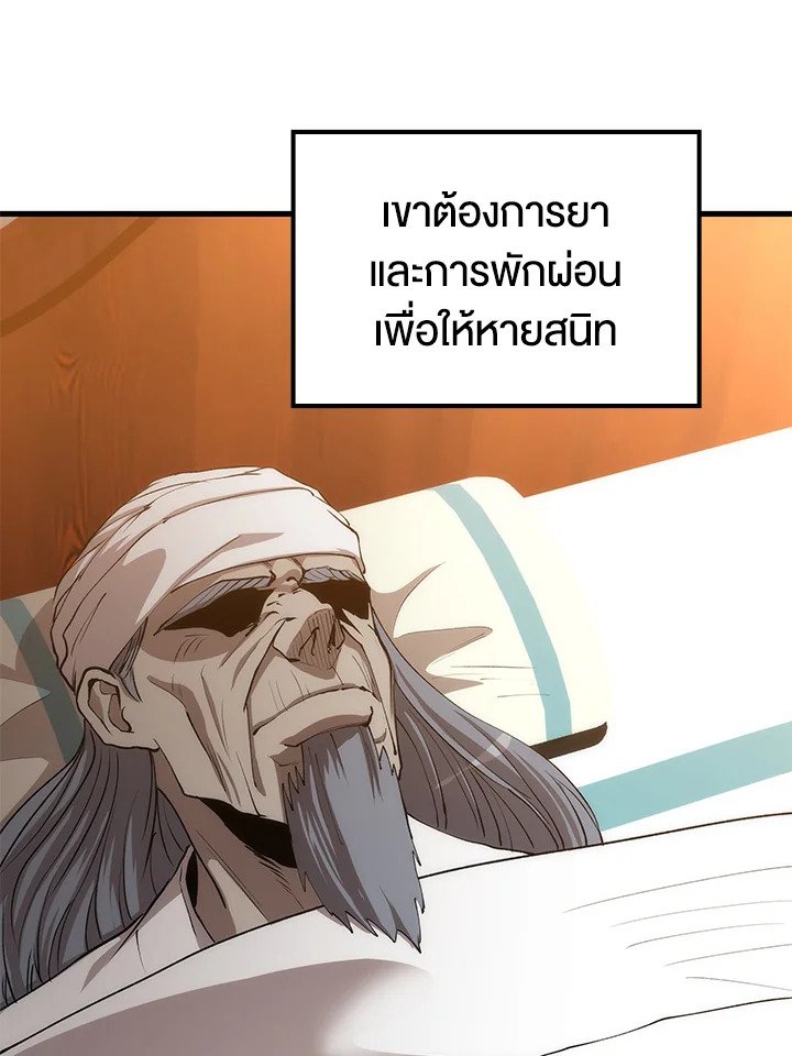 Doctor’s Rebirth ตอนที่ 70 116