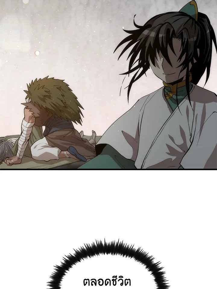 Doctor’s Rebirth ตอนที่ 70 106