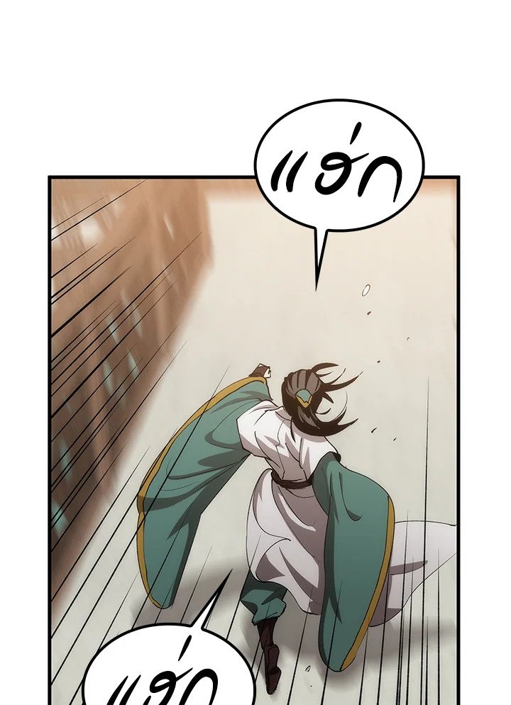 Doctor’s Rebirth ตอนที่ 70 126