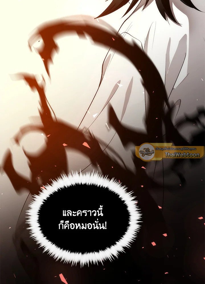 Doctor’s Rebirth ตอนที่ 70 134