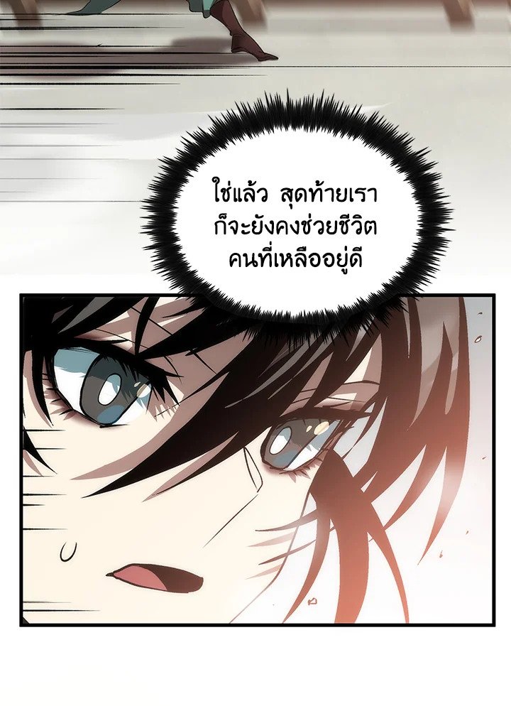 Doctor’s Rebirth ตอนที่ 70 132