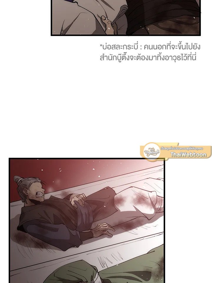 Doctor’s Rebirth ตอนที่ 71 5