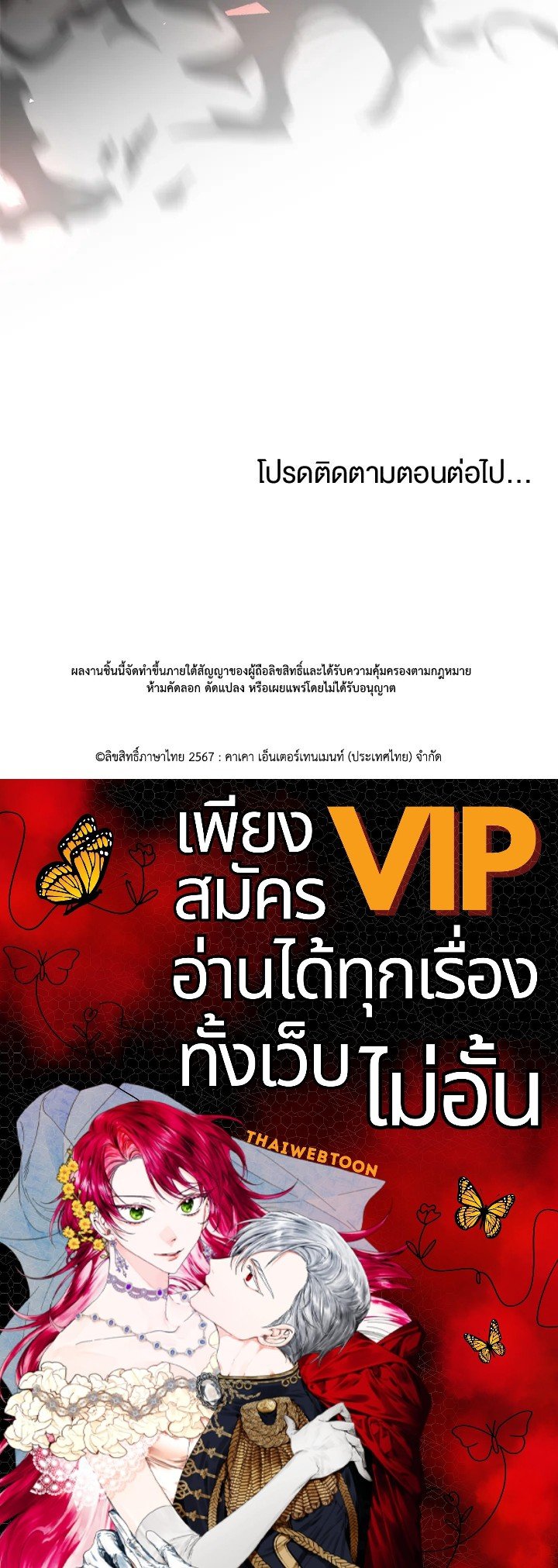 Doctor’s Rebirth ตอนที่ 70 136