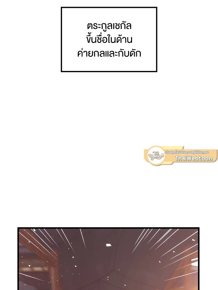 Doctor’s Rebirth ตอนที่ 71 9