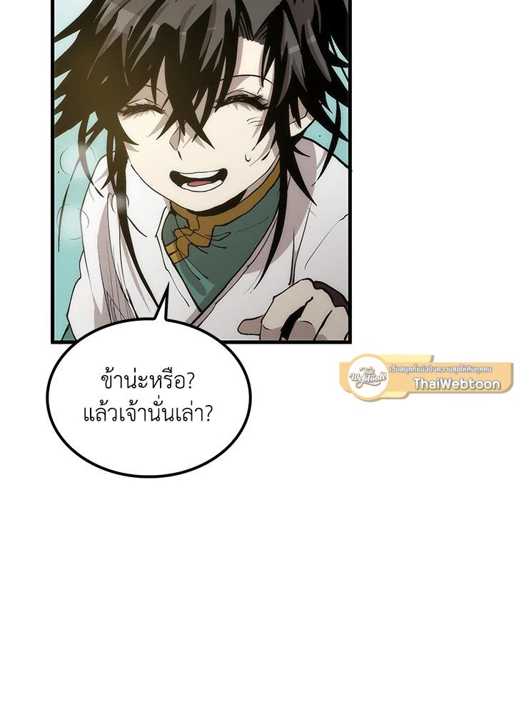 Doctor’s Rebirth ตอนที่ 71 22