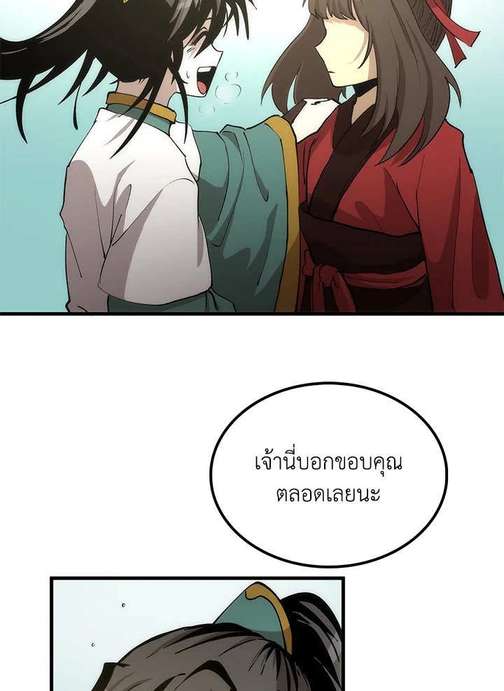 Doctor’s Rebirth ตอนที่ 71 21