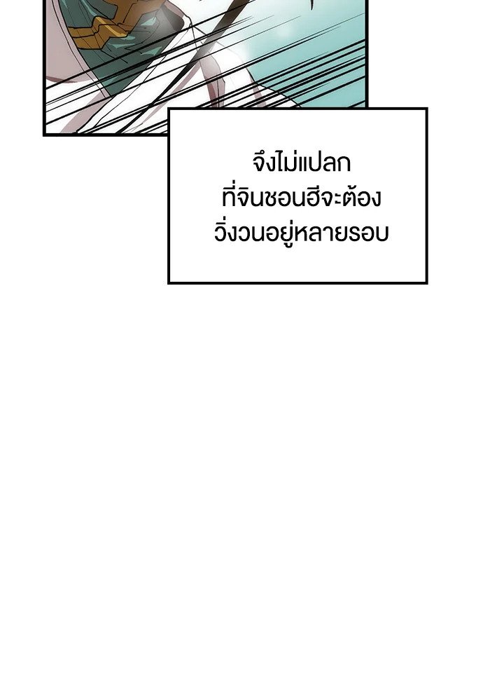 Doctor’s Rebirth ตอนที่ 71 15
