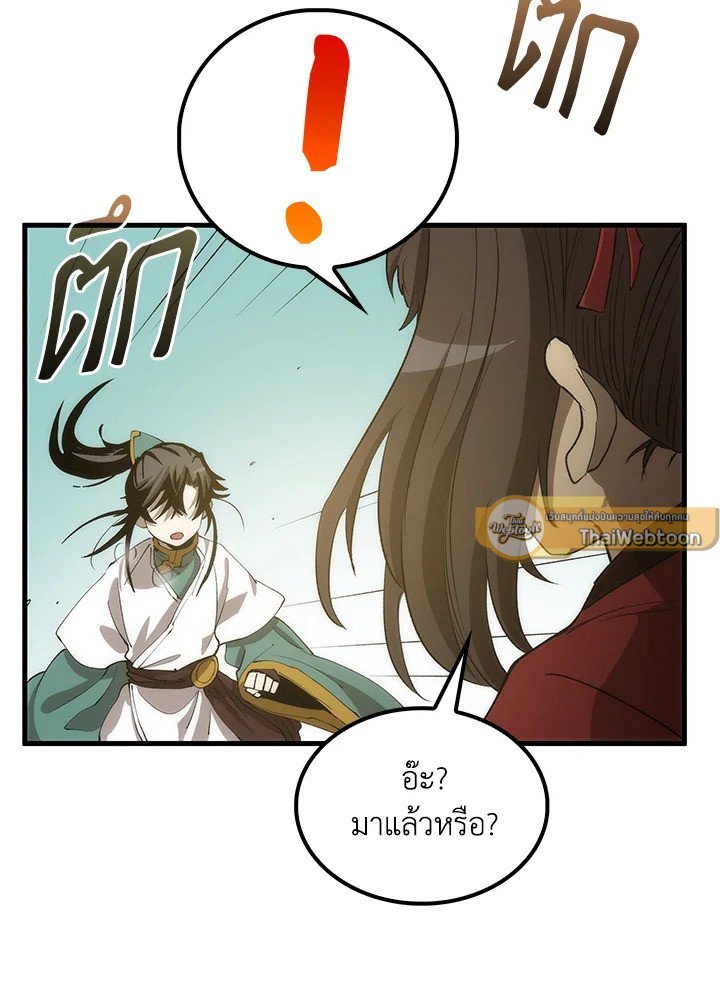 Doctor’s Rebirth ตอนที่ 71 19