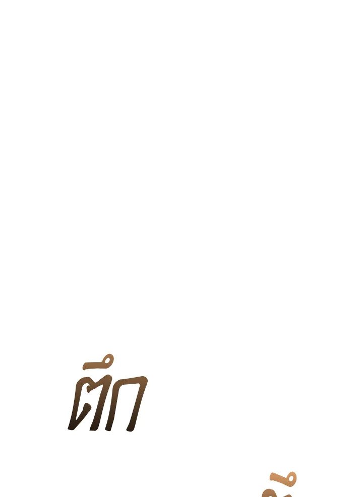 Doctor’s Rebirth ตอนที่ 71 18