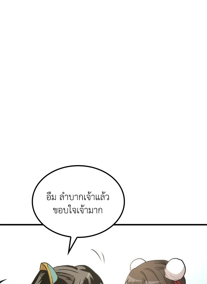 Doctor’s Rebirth ตอนที่ 71 20