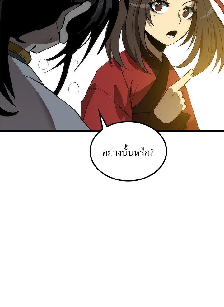 Doctor’s Rebirth ตอนที่ 71 24