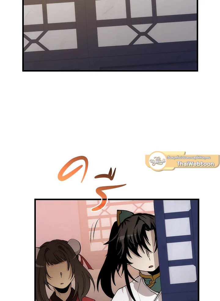 Doctor’s Rebirth ตอนที่ 71 26