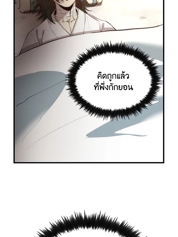 Doctor’s Rebirth ตอนที่ 71 45
