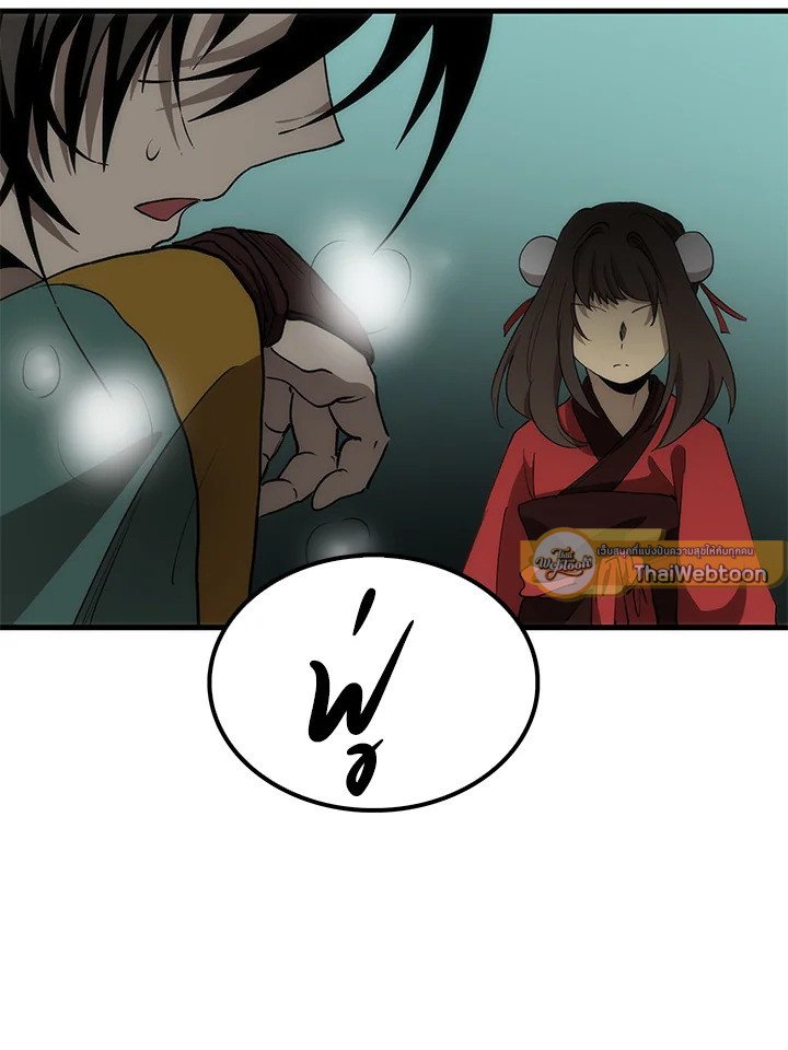 Doctor’s Rebirth ตอนที่ 71 37