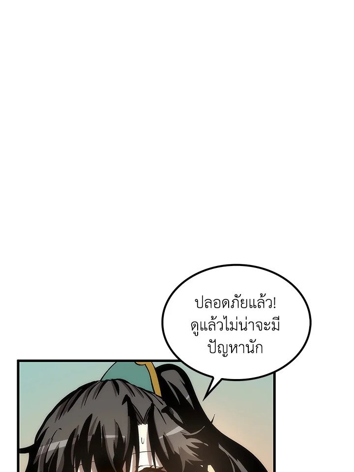 Doctor’s Rebirth ตอนที่ 71 38