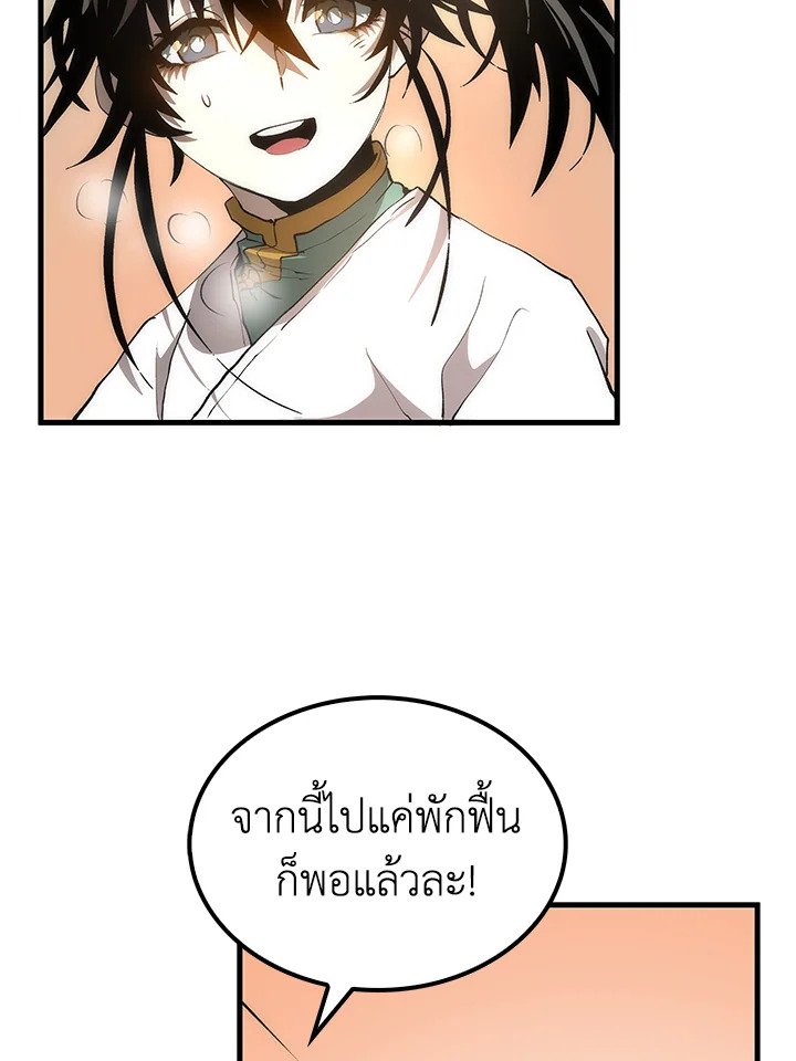 Doctor’s Rebirth ตอนที่ 71 39