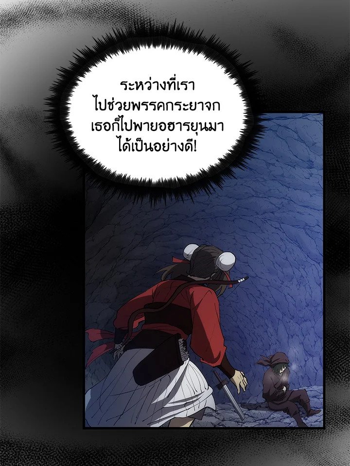Doctor’s Rebirth ตอนที่ 71 43