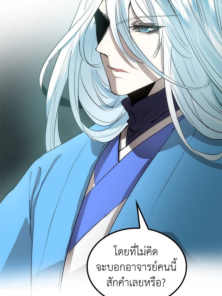 Doctor’s Rebirth ตอนที่ 71 56