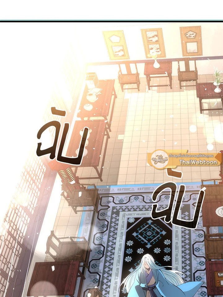 Doctor’s Rebirth ตอนที่ 71 59