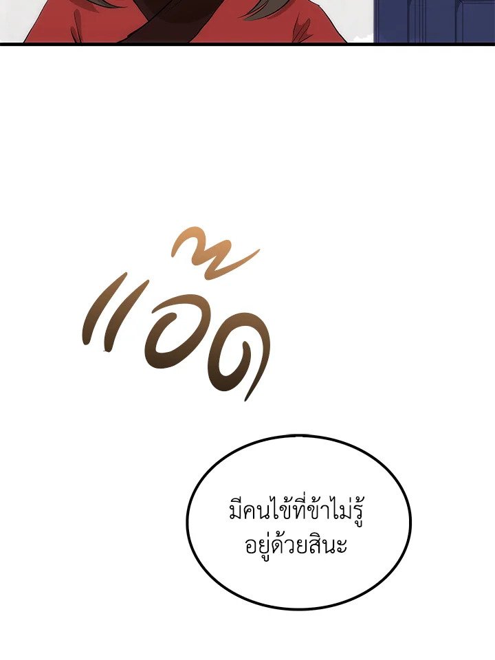 Doctor’s Rebirth ตอนที่ 71 51