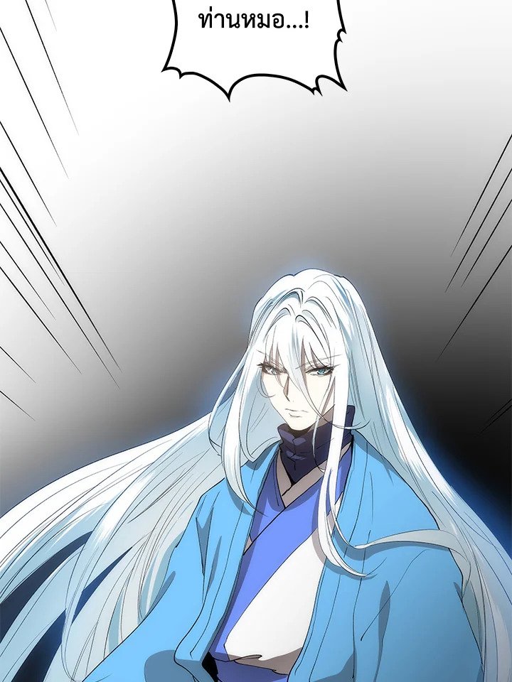 Doctor’s Rebirth ตอนที่ 71 54