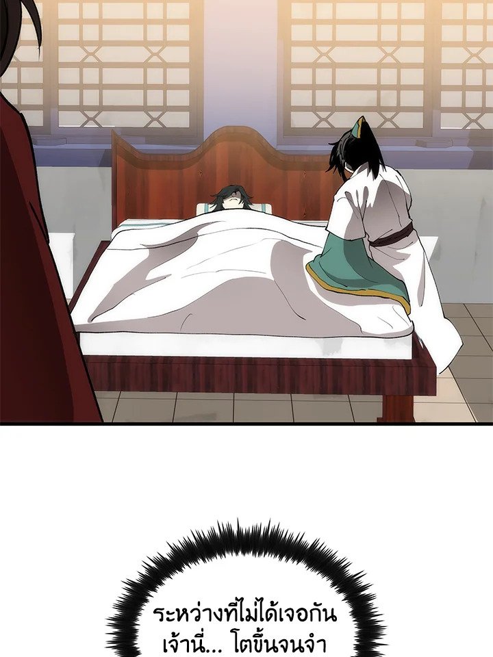 Doctor’s Rebirth ตอนที่ 71 49