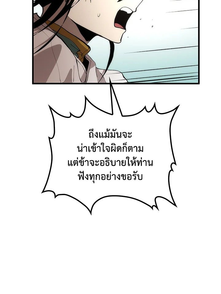 Doctor’s Rebirth ตอนที่ 71 65
