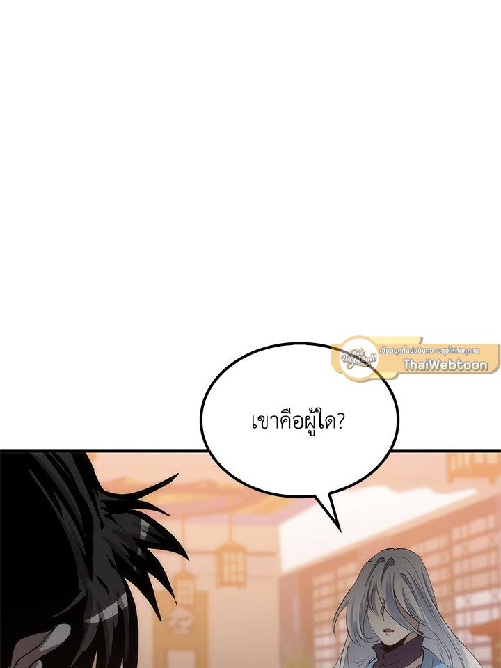 Doctor’s Rebirth ตอนที่ 71 62