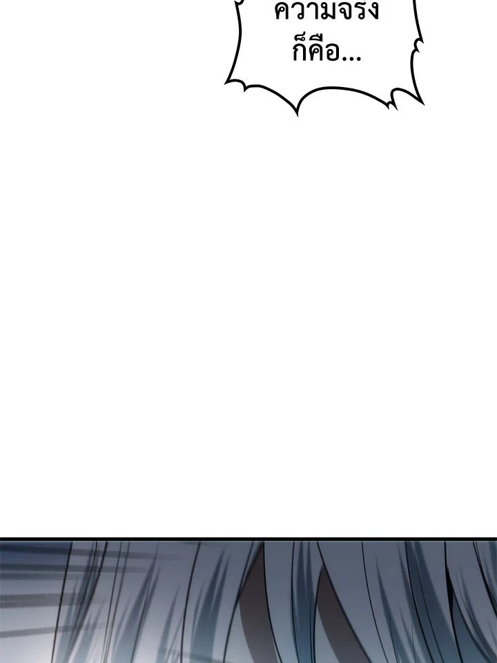Doctor’s Rebirth ตอนที่ 71 67