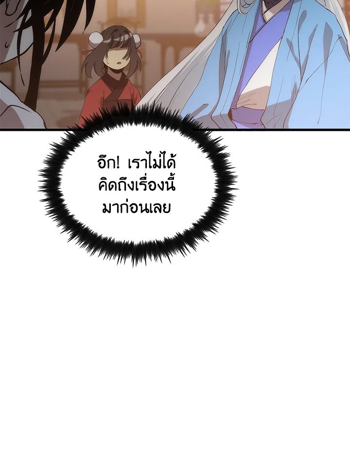 Doctor’s Rebirth ตอนที่ 71 63