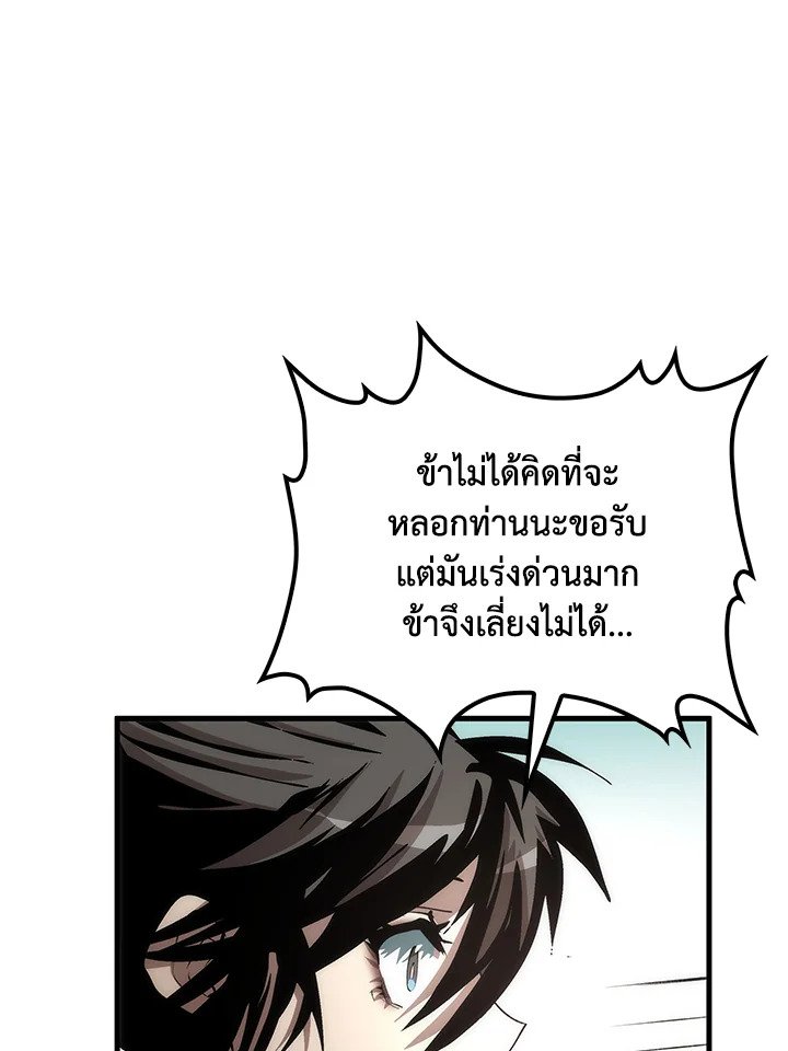 Doctor’s Rebirth ตอนที่ 71 64