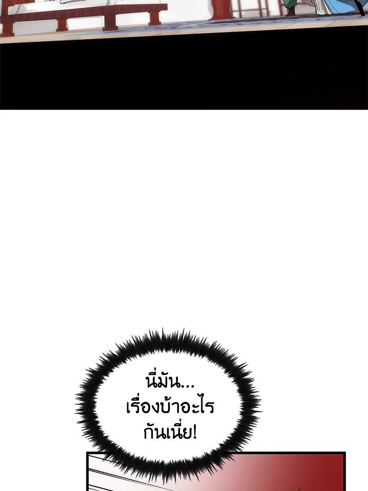 Doctor’s Rebirth ตอนที่ 71 93