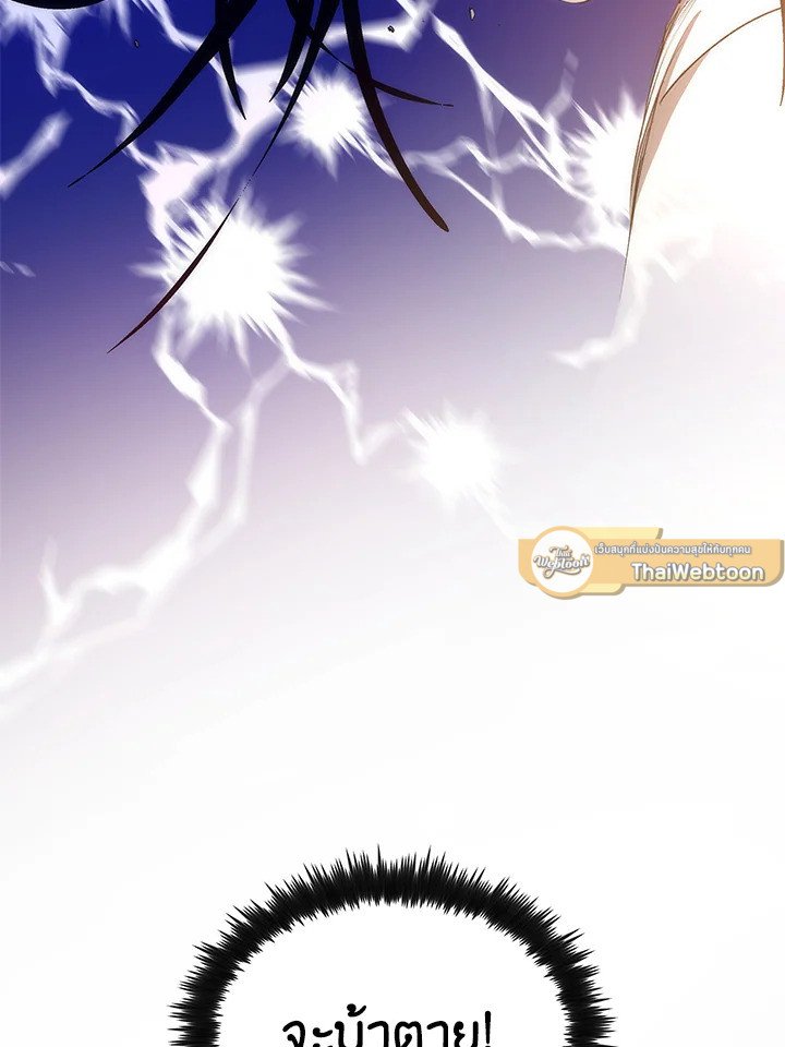 Doctor’s Rebirth ตอนที่ 71 103