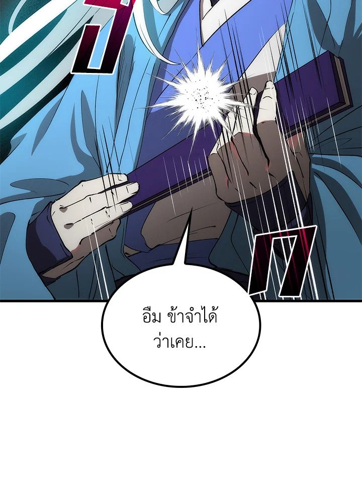 Doctor’s Rebirth ตอนที่ 71 106