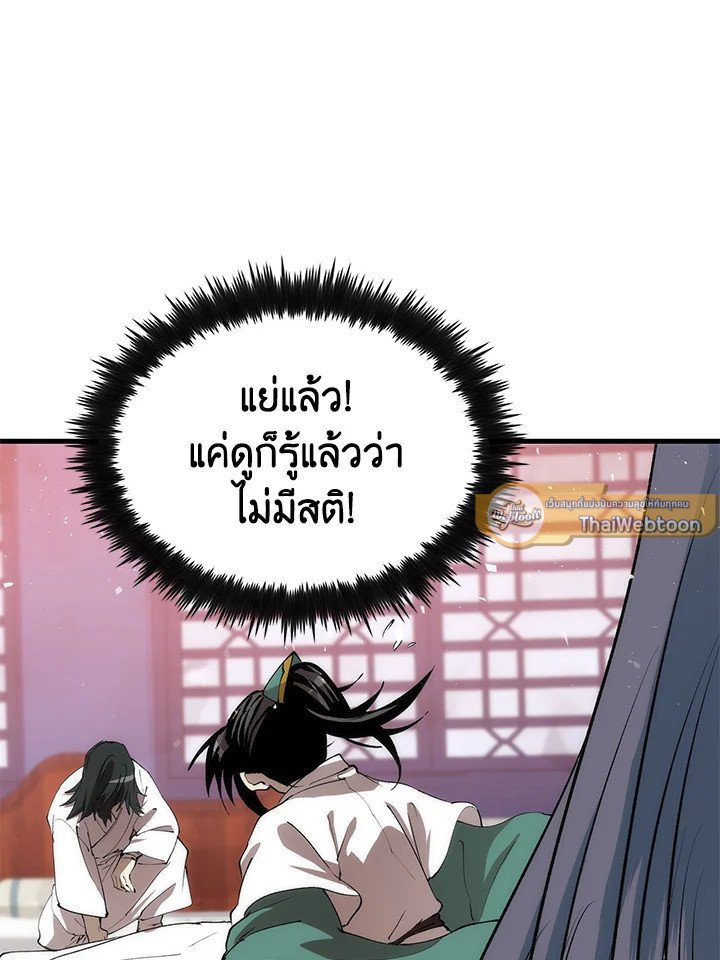 Doctor’s Rebirth ตอนที่ 71 100