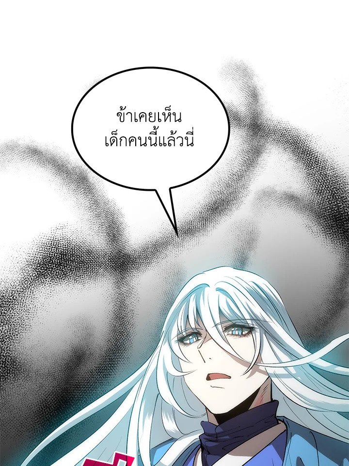 Doctor’s Rebirth ตอนที่ 71 105