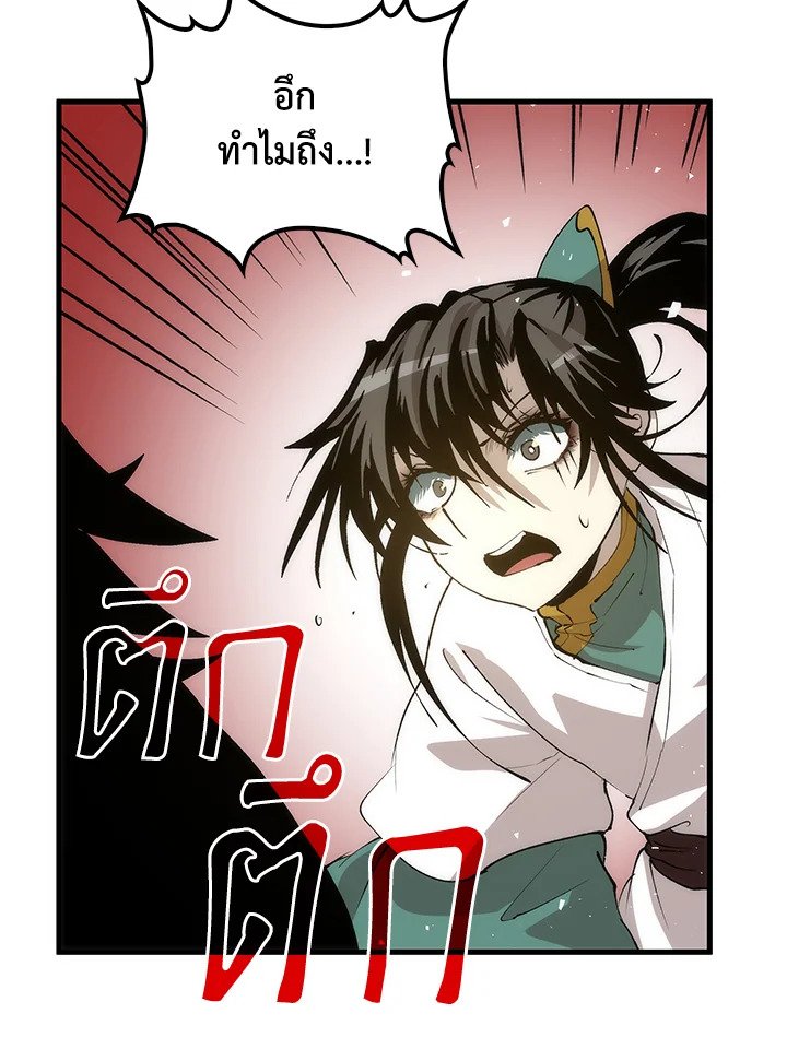 Doctor’s Rebirth ตอนที่ 71 99
