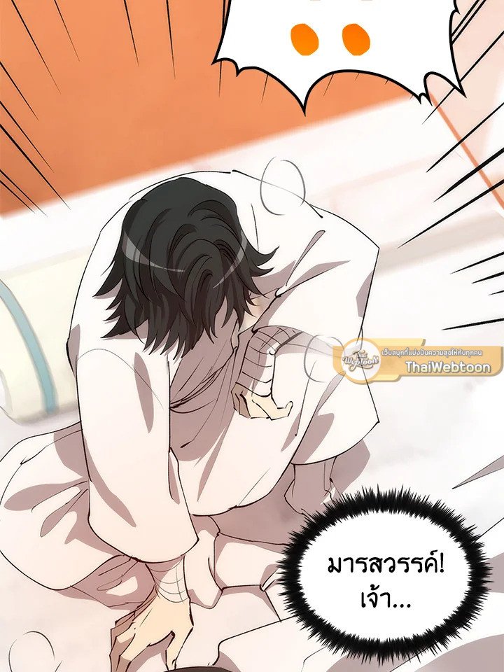 Doctor’s Rebirth ตอนที่ 71 96