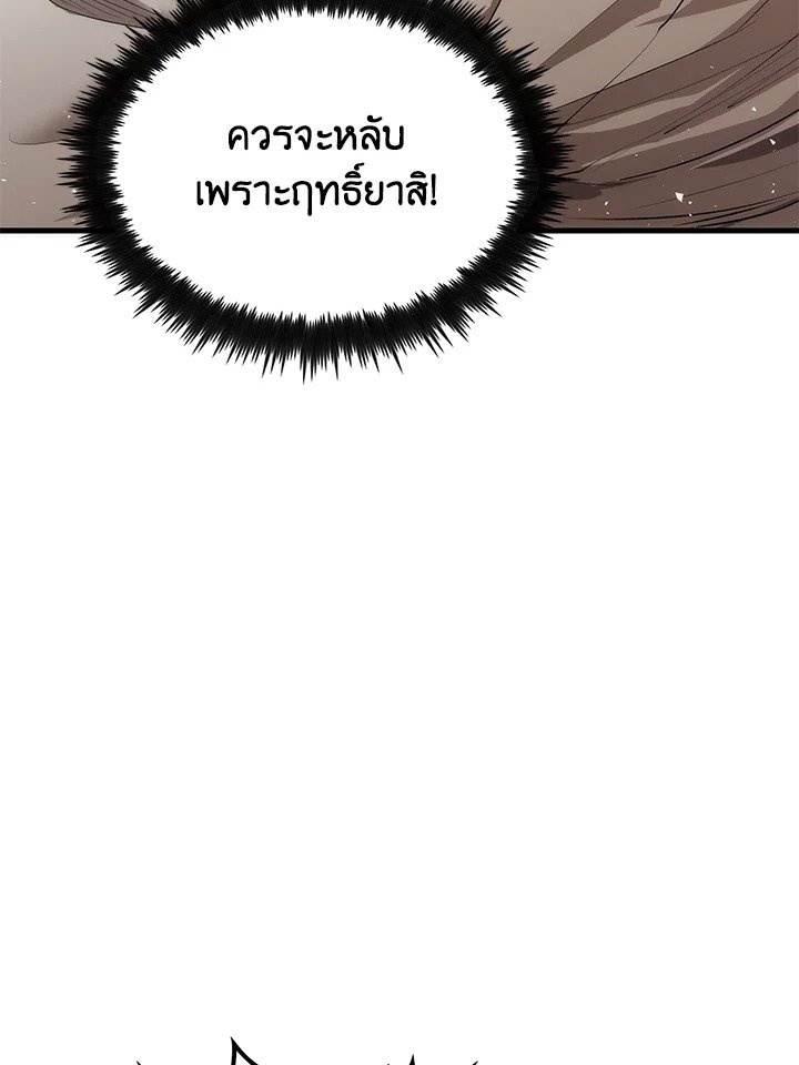Doctor’s Rebirth ตอนที่ 71 98