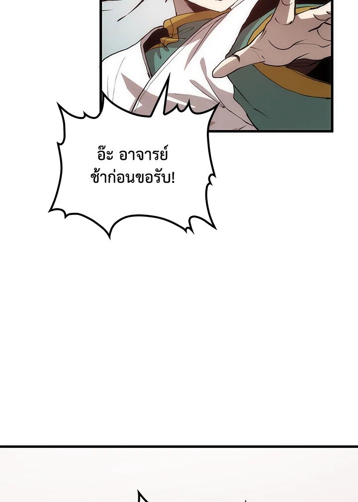 Doctor’s Rebirth ตอนที่ 71 109