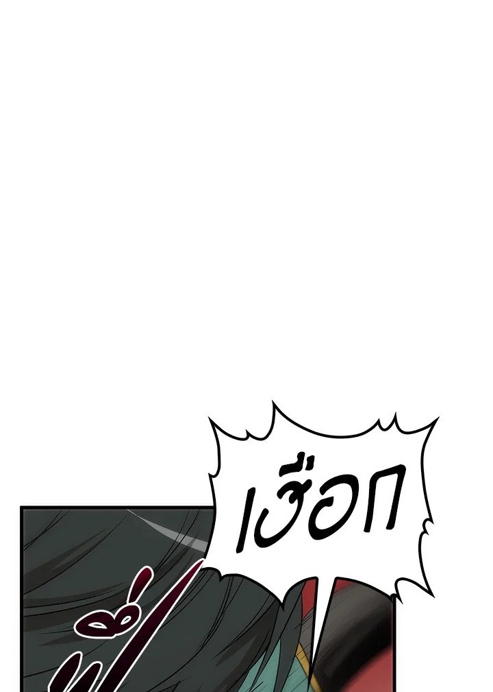 Doctor’s Rebirth ตอนที่ 71 113