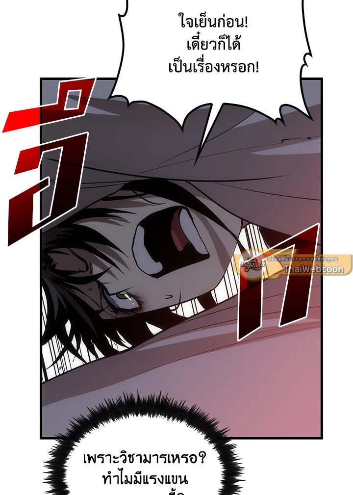 Doctor’s Rebirth ตอนที่ 71 118